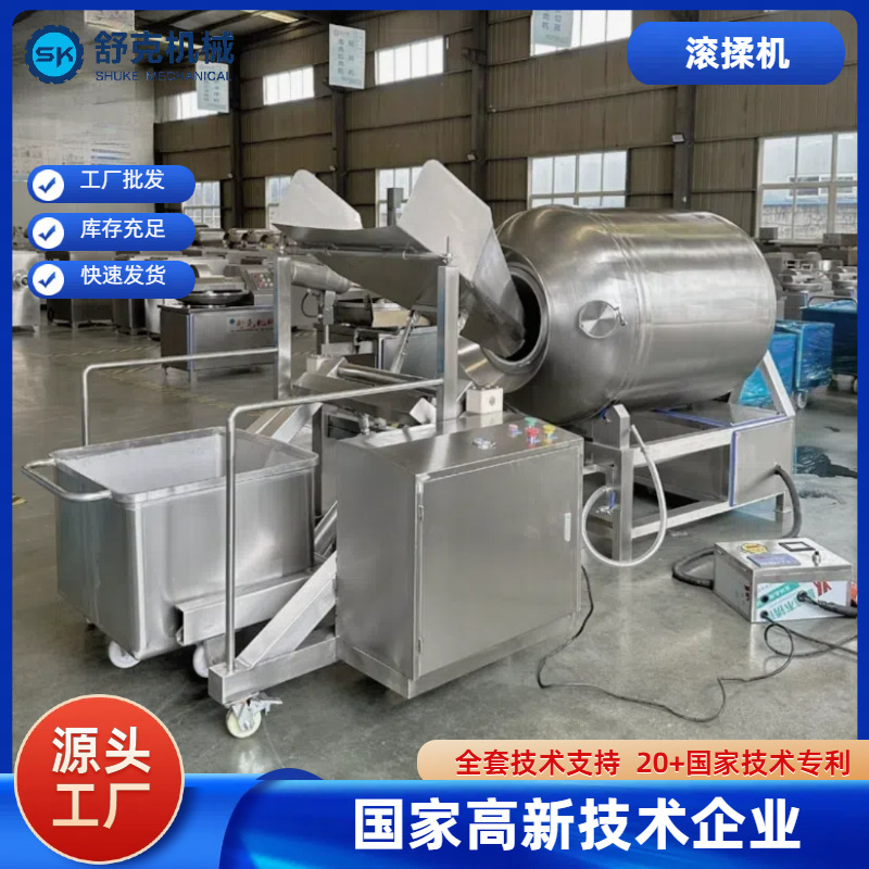 工厂型号全V型尺变频真空滚揉机 可自动上料自动出料酱卤肉滚揉机