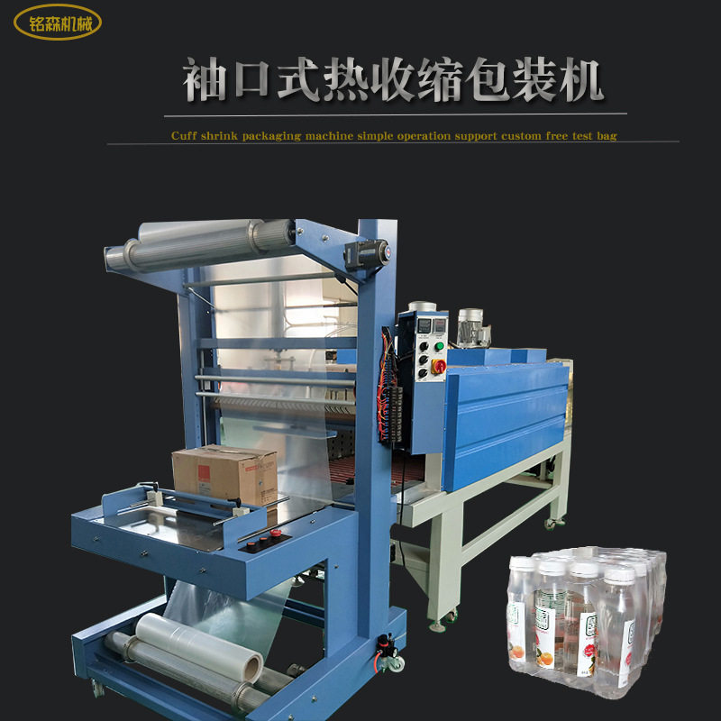 袖口热收缩包装机 6540型塑封机 半自动纸箱瓶装水收缩机现货,五金/工具,其他包装设备,淘宝优惠券,粉丝福利购,淘宝优惠卷