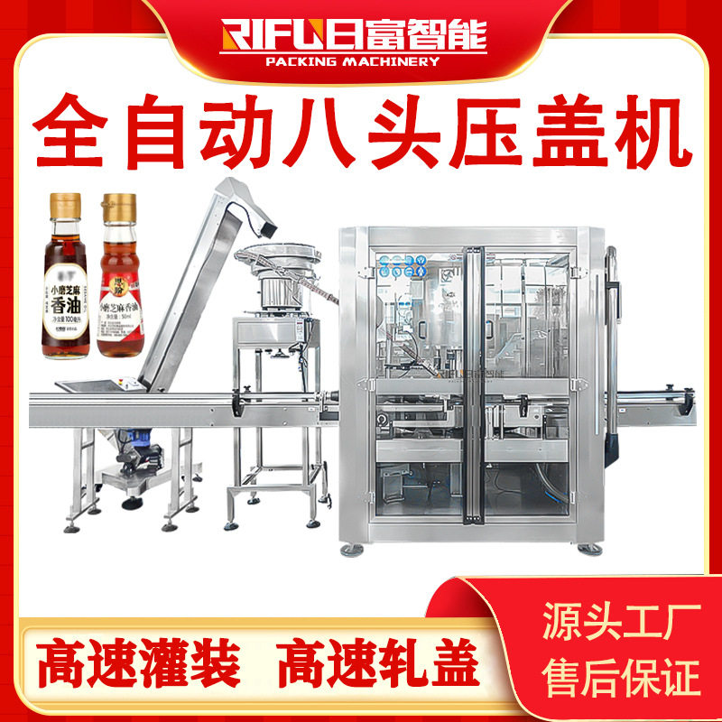 全自动旋转式压盖机酱油植物油花生油橄榄油菜籽油压盖机源头厂家,办公设备/耗材/相关服务,灌装机,淘宝优惠券,粉丝福利购,淘宝优惠卷