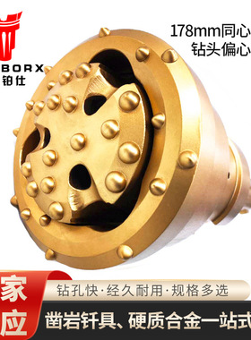 水井水电站基坑防塌方 6寸气动锤 178mm同心根管钻头偏心钻具