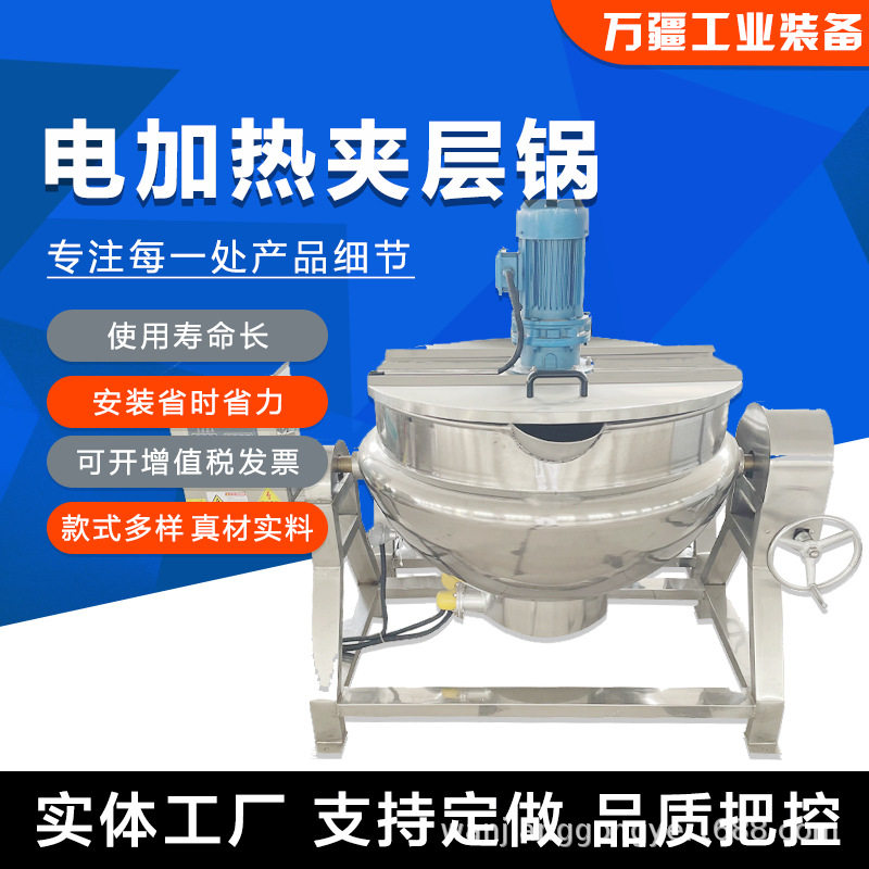 鸡鸭卤煮夹层锅 搅拌式炒酱设备 全自动火锅底料麻辣香锅炒料机