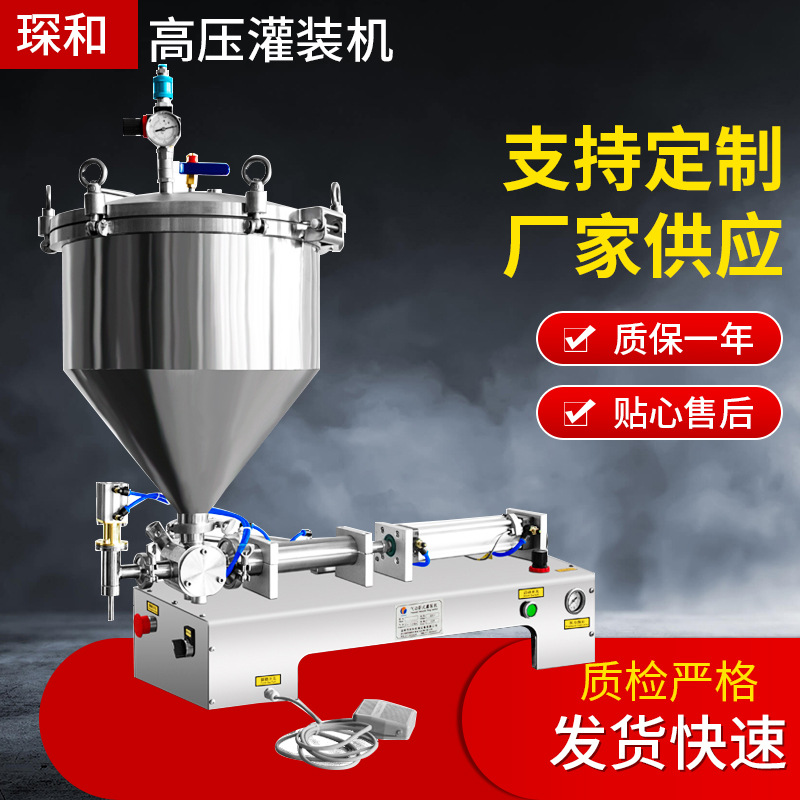 琛和气动灌装机半自动膏体灌装机高压牙膏蜂蜜凝胶果酱灌装机厂家