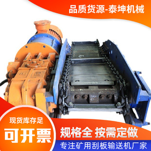 矿用刮板机整机 源头40T刮板输送机厂价SGB420刮板输送机