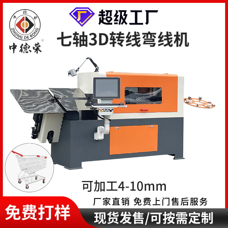 CNC3D线材成型机3D转线机数控操作简便适用2-8mm钢丝折弯机,包装,五金配件包装,淘宝优惠券,粉丝福利购,淘宝优惠卷