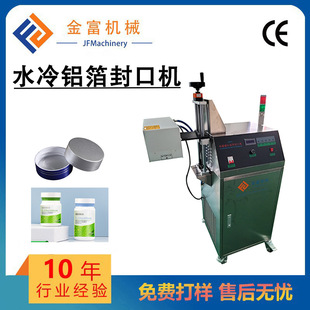 塑料盖封口 高速水冷铝箔封口机 全自动电磁感应水冷铝膜封口机