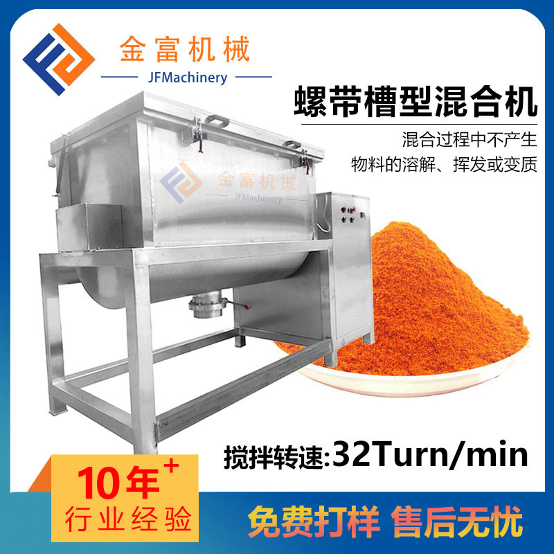 早餐粉代餐奶昔2000L螺带槽型混合机 感冒冲剂槽型螺带混合机,农机/农具/农膜,种子包衣机/搅拌机,淘宝优惠券,粉丝福利购,淘宝优惠卷
