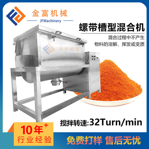 早餐粉代餐奶昔2000L螺带槽型混合机 感冒冲剂槽型螺带混合机