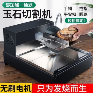 玉石切割机台式水切机开料机砂轮机翡翠打磨抛光雕刻切割一体机