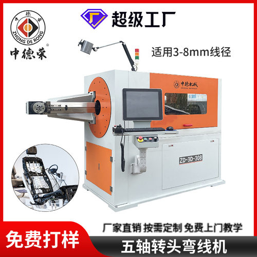 3D弯线机5轴转头线材成型折弯机伺服钢丝铁丝不锈钢丝折弯3d弯线