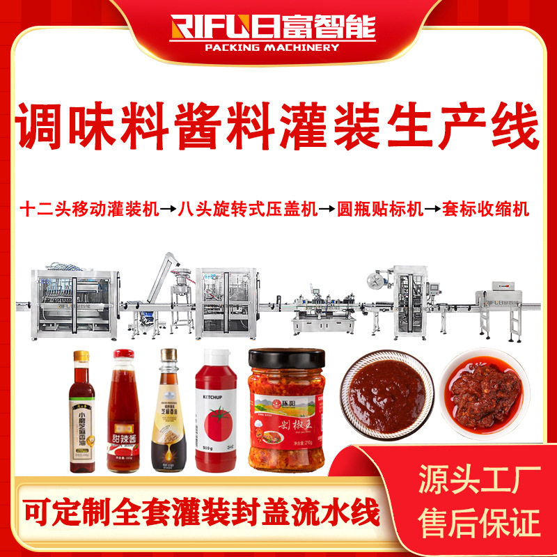 调味料酱料灌装机自动花生酱沙拉酱豆瓣酱耗油番茄酱灌装生产线,办公设备/耗材/相关服务,灌装机,淘宝优惠券,粉丝福利购,淘宝优惠卷