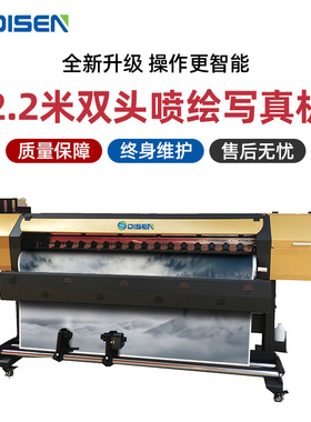 2.2米户外喷绘写真机热转印反光膜车贴打印机eco solvent printer