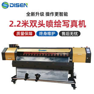 2.2米户外喷绘写真机热转印反光膜车贴打印机eco solvent printer