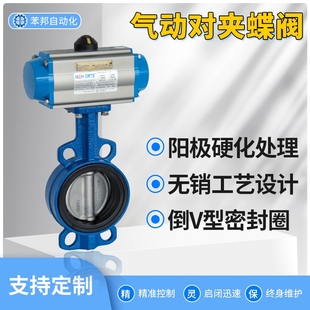 气动阀气动对夹蝶阀 气动对夹蝶阀软密封D671快速切断蝶阀对夹式