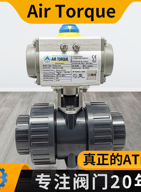 AIRTORQUE气动球阀 双油令活接塑料阀化工耐酸碱腐蚀气动UPVC球阀