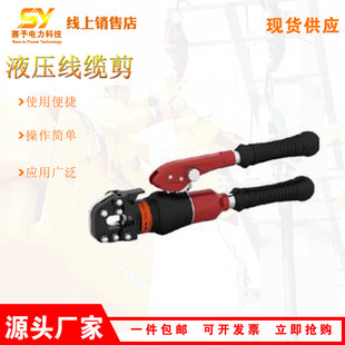 DUCK YXJ 液压线缆剪 20A线路施工剪切钳手持铜丝线缆剪 手动式