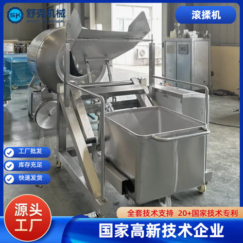 自动出料300型鸡鸭鹅真空滚揉机 变频调速无骨鸡爪呼吸式滚揉机