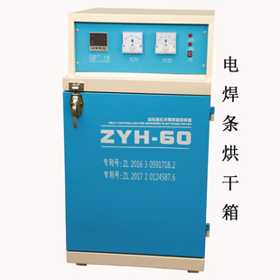 电焊条烘干箱可承接OEM订单 电焊条保温桶 烘干桶 电焊条烘干机