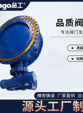 定制DQ342H-16C旋球阀/球面蝶阀铸钢不锈钢材质过水阀门DN50-2000