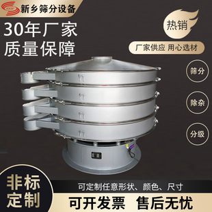 化学合成树脂过滤筛便捷拆卸振动筛南京除杂震动筛高效精密筛分