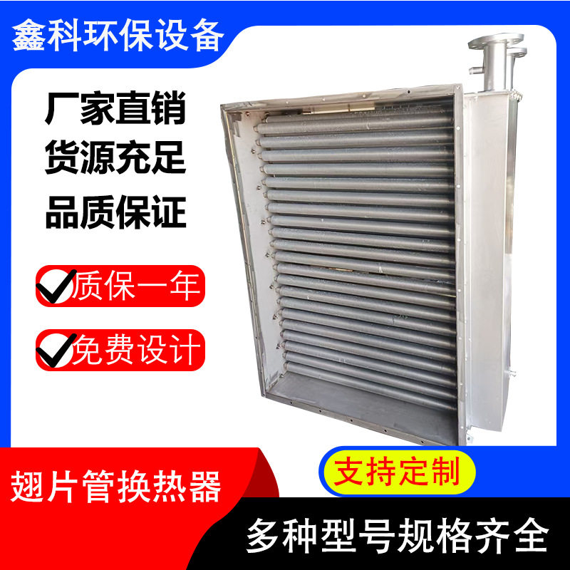 蒸汽换热器翅 片管式工业散热器SRL17X10/3冷凝器井口换热器节能,搬运/仓储/物流设备,立体仓库设备,淘宝优惠券,粉丝福利购,淘宝优惠卷