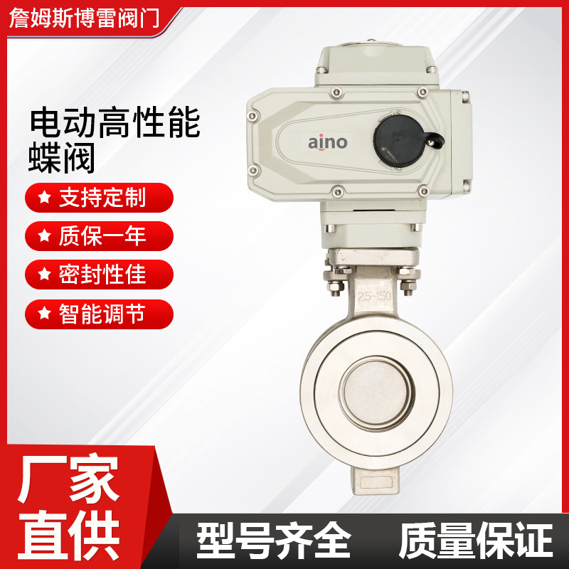 电动高性能蝶阀 博雷阀门 Bray AQ972F-16P不锈钢单双偏心对夹双