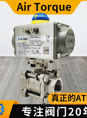 意大利airtorque气动丝口球阀 Q611三片式球阀气动不锈钢螺纹球阀