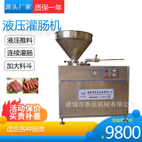 全自动灌肠机器设备双管液压灌肠机全自动亲亲肠灌肠机灌肉肠机器