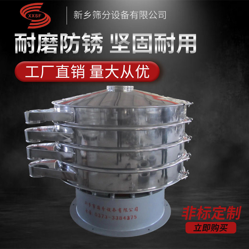 石灰粉面粉过滤筛便捷拆卸便捷拆卸粉螺旋藻粉旋振筛优质多功能