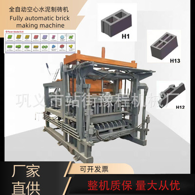 Fully automatic hollow brick machine空心砌砖机水泥砖块生产机