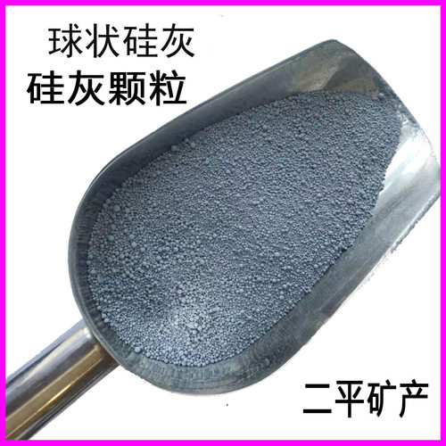 油田用硅灰 建筑地坪混凝土水泥用硅灰粉 橡胶用球状硅灰颗粒