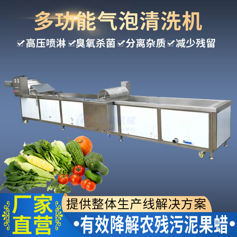 新款六米大容量肉类蔬菜清洗臭氧杀菌机多功能果蔬气泡清洗机厂家,清洗/食品/商业设备,洗果机/洗菜机,淘宝优惠券,粉丝福利购,淘宝优惠卷