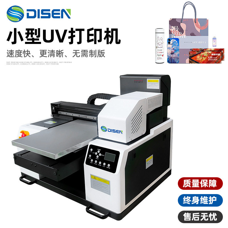 A3小型UV平板打印机水晶标贴打印机手机壳数码印刷塑料礼盒打印机