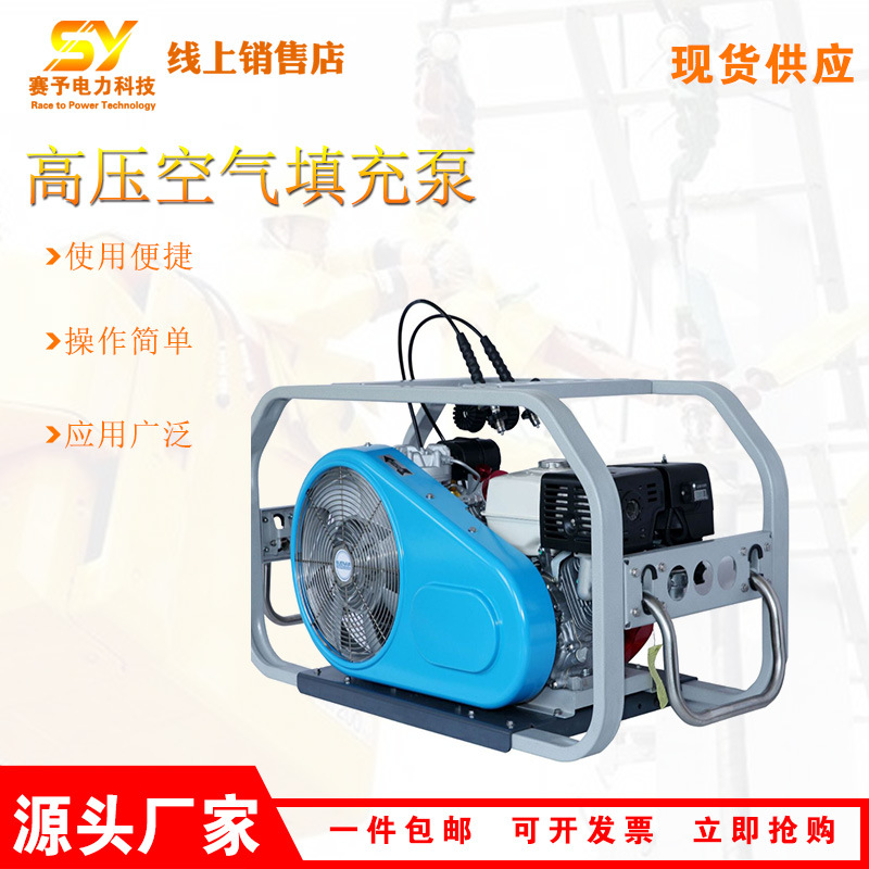 潜水空气呼吸充气机mariner330消防潜水空气呼吸器高压空气填充泵