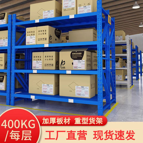 角钢仓储货架多层置物架仓库重型储物落地展示架家用超市铁架子