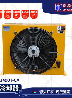 风冷却器RISEN日森全铝合金高压AH1490T平行流风冷液压油冷散热器