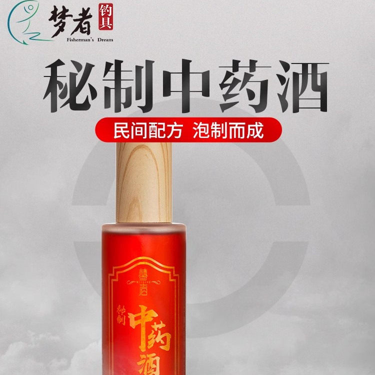梦者中药酒钓鱼小药大棚黑坑野钓添加剂鲫鱼鲤鱼回锅鱼鱼饵钓鱼酒
