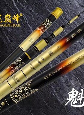 渔巅峰魁台钓竿手杆5/6/7/8/9/13/16/20H黑坑鲤鱼鲫鱼飞抄飞磕竿