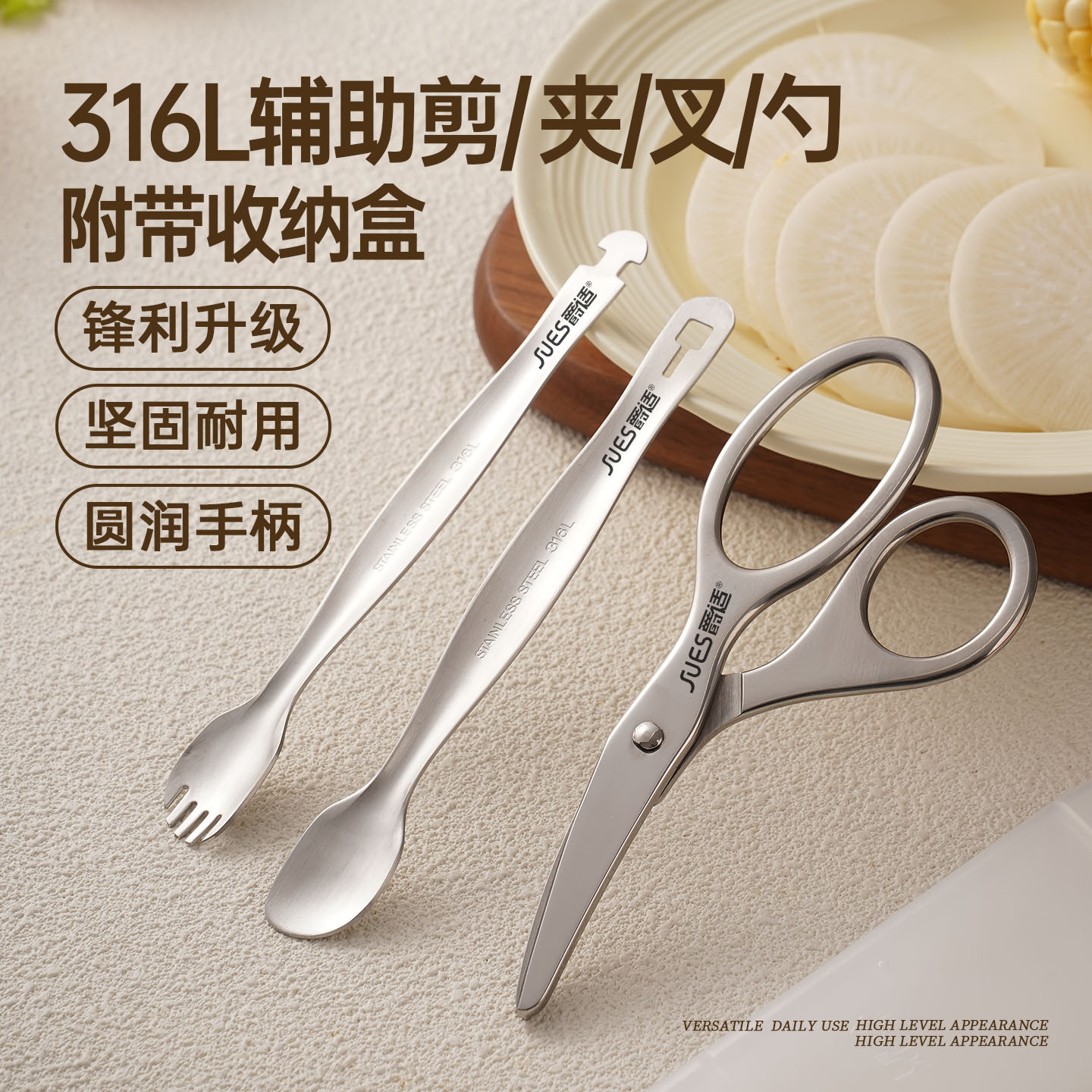 316不锈钢辅食剪刀可拆洗外带剪子宝宝专用厨房食品级食物小剪刀