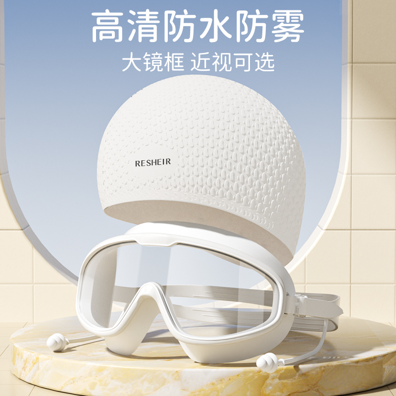 瑞汐尔泳镜高清防雾防水带近视度数男女专业游泳眼镜泳帽泳镜套装