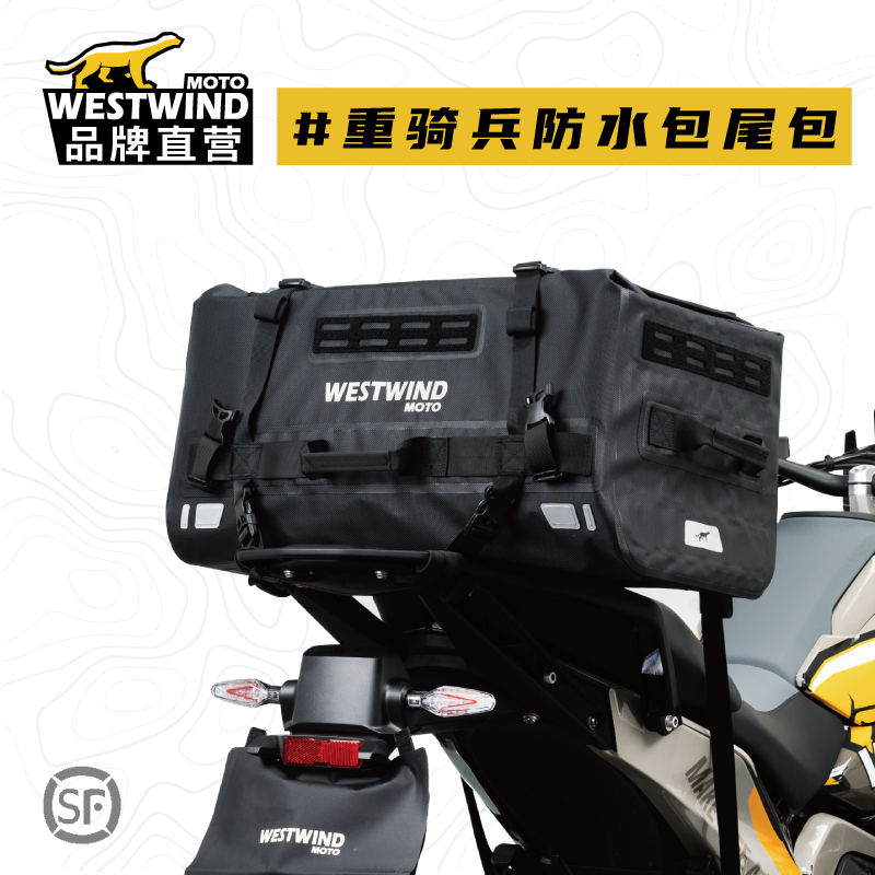 WESTWIND摩托车后座包摩旅装备行李包储物驮包重骑兵防水包尾包