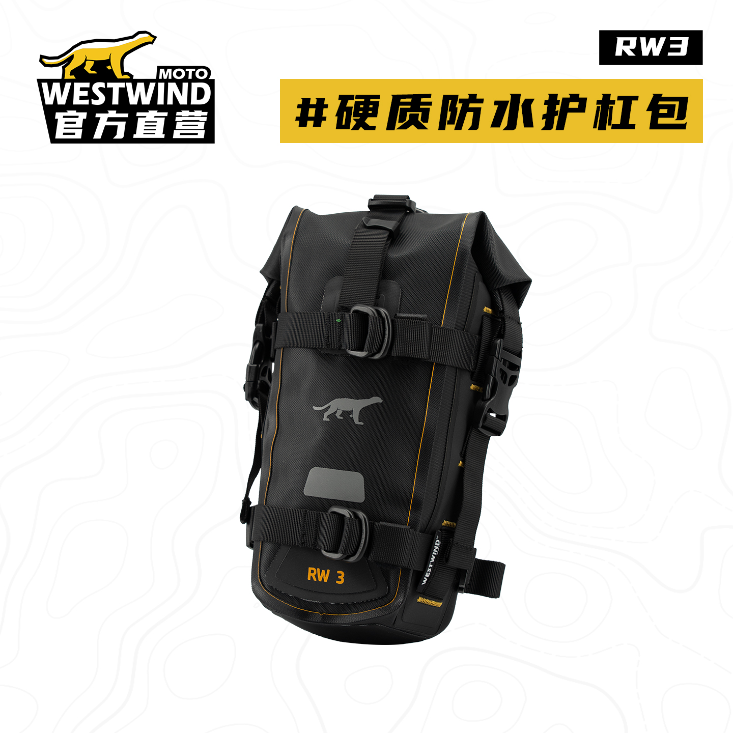 西风3L护杠包摩托车轻量化