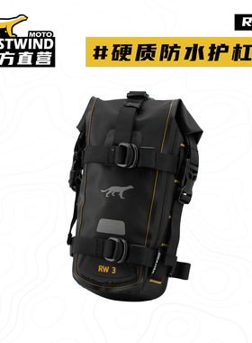 WESTWIND西风3L护杠包机车轻量化护杠包侧边挂包防水包摩旅装备