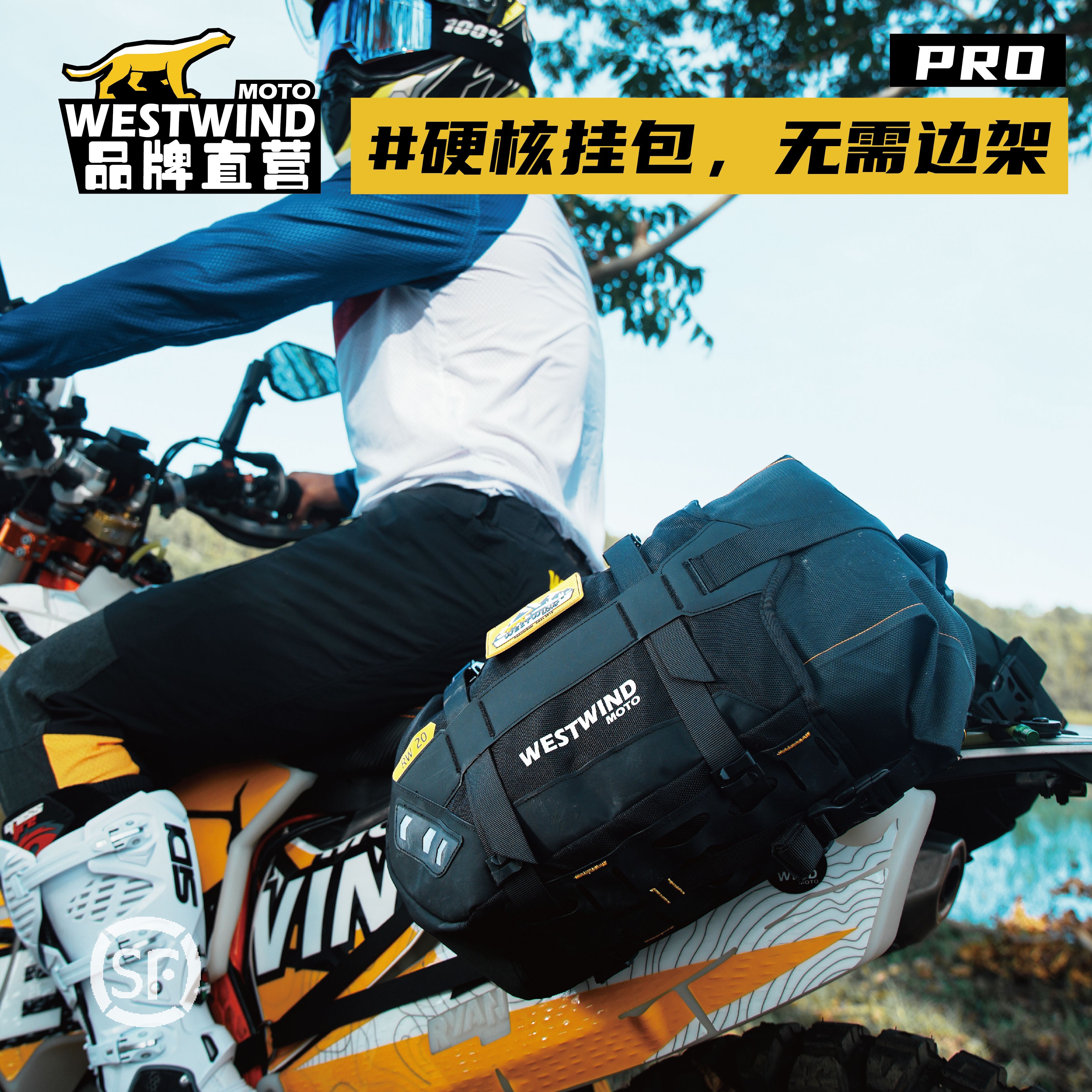 WESTWIND西风荒野挂包无需边架越野摩托挂包扩展包边包防水
