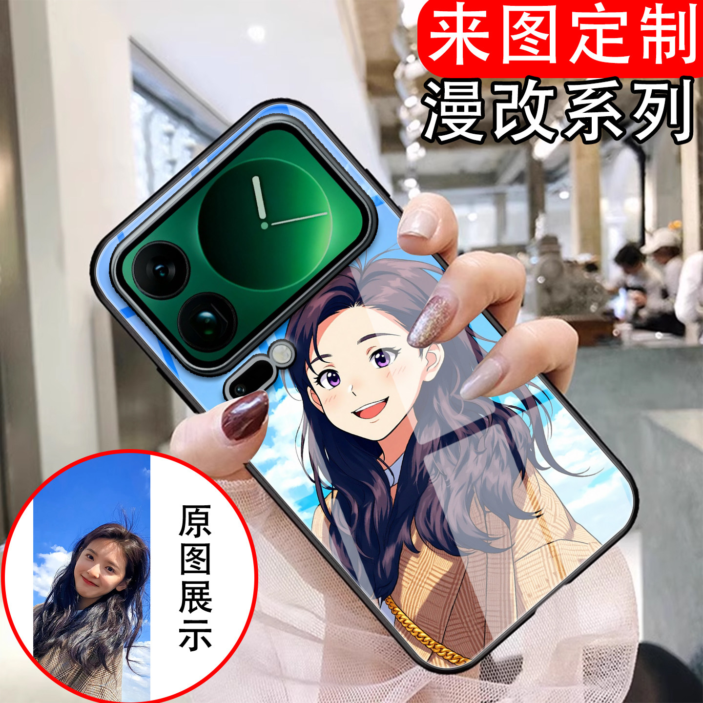 适用于小米17手机壳来图定制diy