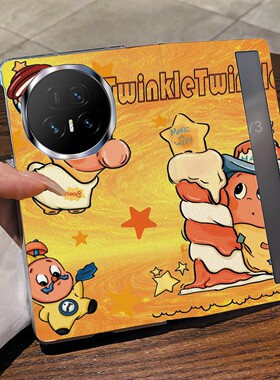 尾火虎适用于荣耀magicv5手机壳折叠屏翻盖皮纹壳快乐星星人可爱趣味卡通女ins日韩风华为magicvs3保护套vs2