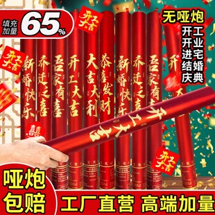 开业礼炮开工大吉大利礼花筒炮乔迁手持手拧烟花喷花金色彩带用品