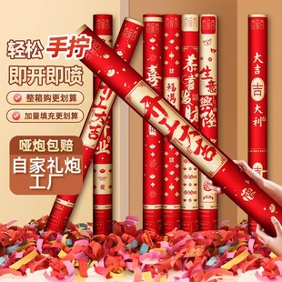 开工礼炮开业大吉礼花结婚礼筒炮乔迁装修庆典彩带进宅手持喷花筒