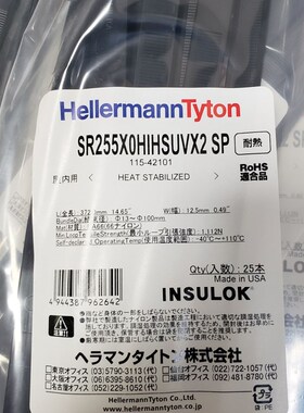海尔曼太通扎带耐高温110度扎带12.5*372黑色扎带