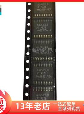 【上海科达电子】A3953SLBT ALLEGRO 贴片SOP8 全新原装 A3953SLB