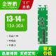 金锂鹏14串48V三元 30A电动车摩托车一体板18650锂电池保护板 20A